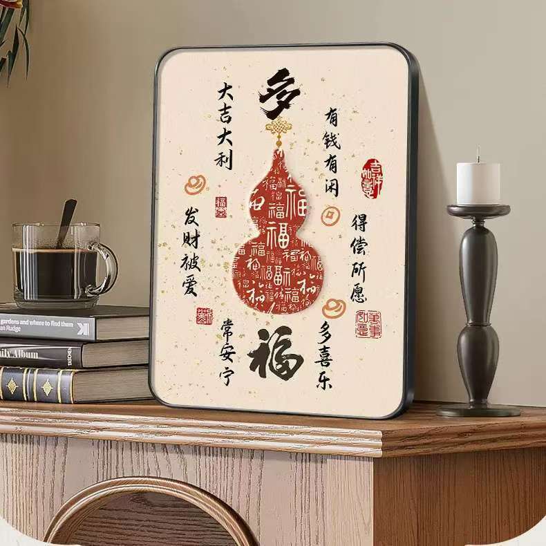 百福图葫芦摆台新中式客厅电视柜桌面装饰摆画好寓意卧室餐厅摆画|undefined