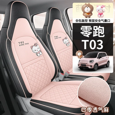 Full-Cover Seat Cushions | Modelə uyğun (Original) oturacaq örtükləri