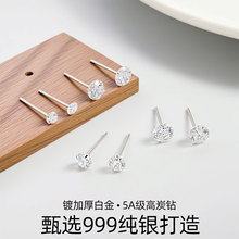 s999四爪锆石纯银耳钉女简约款百搭耳骨钉睡觉免摘耳钉999纯银