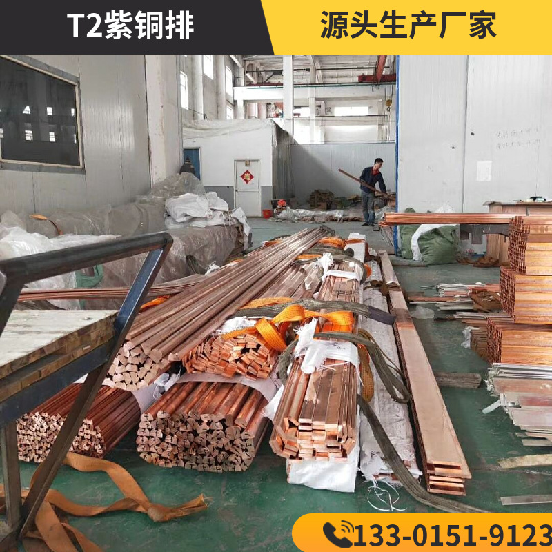 厂家供应T2接地铜排 C1100纯铜排电柜镀锡无氧紫铜排支持切割