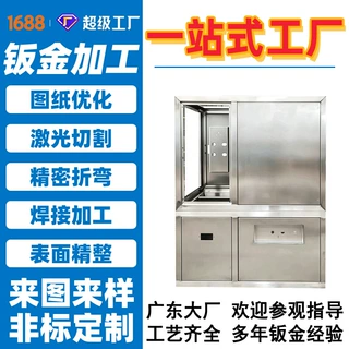 广东钣金设备机架加工机器外壳钣金件不锈钢激光切割精密钣金定制