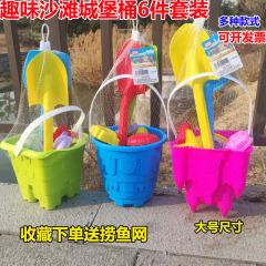 大きいサイズの城の砂浜の桶のスーツの赤ちゃんの屋外は砂を遊んで土の道具のプラスチックのシャベルと桶を掘って海の露店を追います。