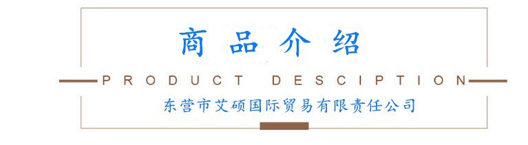 产品展示图