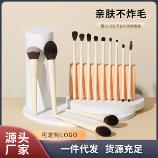 Cross-border 13 makeup brushes suit bionic fiber hair powder brush blush brush eye shadow brush beauty makeup tools wholesale