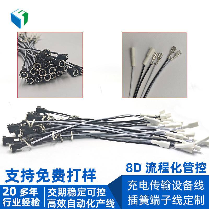 螺纹DC母座线定制DC022D转插簧端子线 187直插加强型插簧连接线