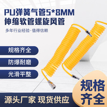 PU���ɚ��5*8/6.5*10/8*12��ӿՉ��C���ܛ��PE�����L�ܸ߉���