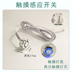 12V-24V touch sensor switch smart wardrobe cabinet light/dark installation embedded switch infinitely adjustable dimming