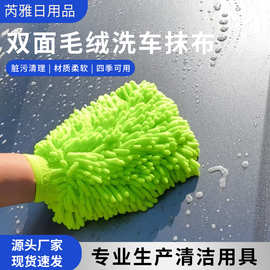 雪尼尔洗车手套刷车毛绒熊掌软毛打泡沫加厚除尘巾双面擦车手套