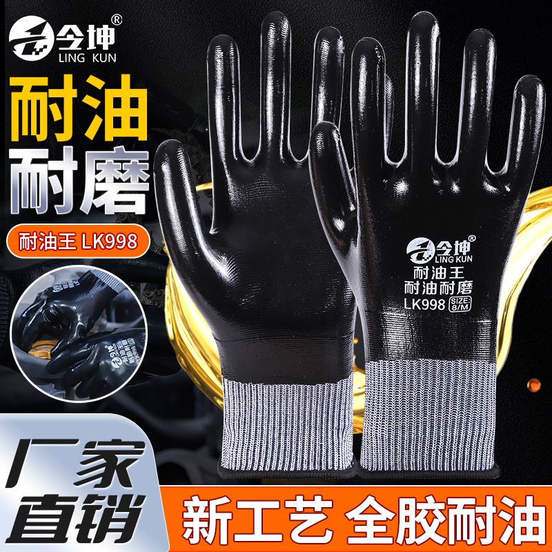 丁腈劳保手套工地干活用的胶手套加厚耐磨防水耐油丁腈橡胶手套