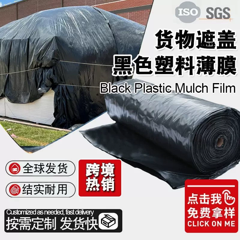 Черная пластиковая антистареющая брезентовая/tarpaulin? повысленная толщина