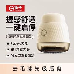 新款扬子剃毛机毛球修剪器家用电动去球去毛神器不伤衣服厂家直销