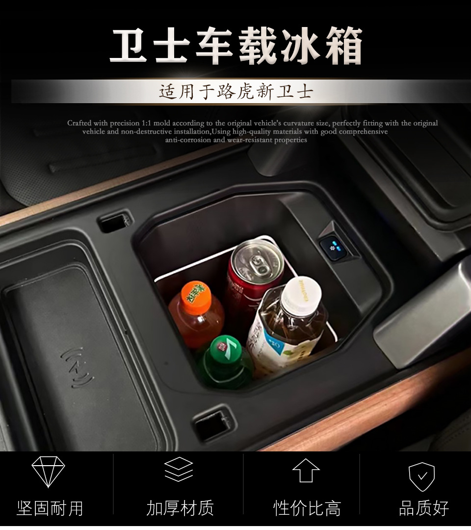 Suitable for 2020-2026 Land Rover Defender 90 110 130 Car Refrigerator