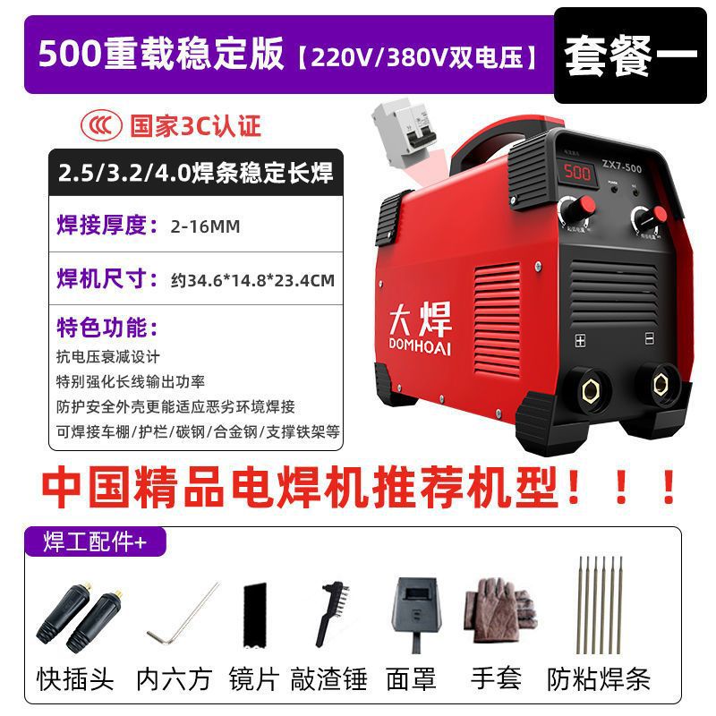 Máquina de soldadura de soldadura de 220v doméstica 350 portátil industrial 500 todo el cobre DC doble voltaje máquina de soldadura trifásica image 15