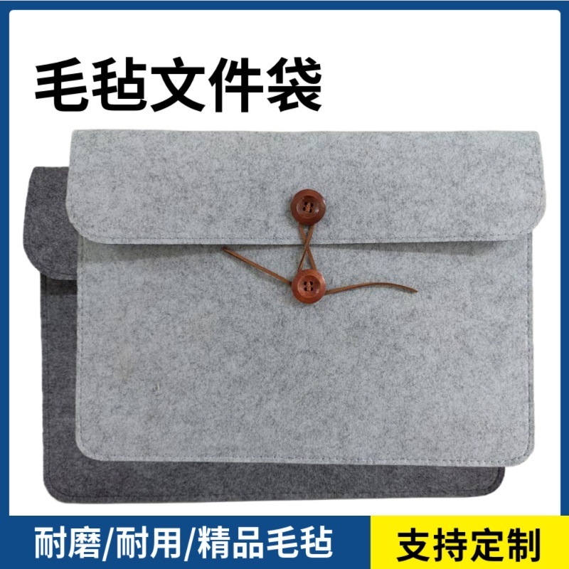 フェルトファイル袋収納袋ビジネス事務資料学生シンプルボタン式タブレットの答案はカスタマイズできます。|undefined
