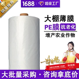 农用薄膜;功能薄膜;货场盖布