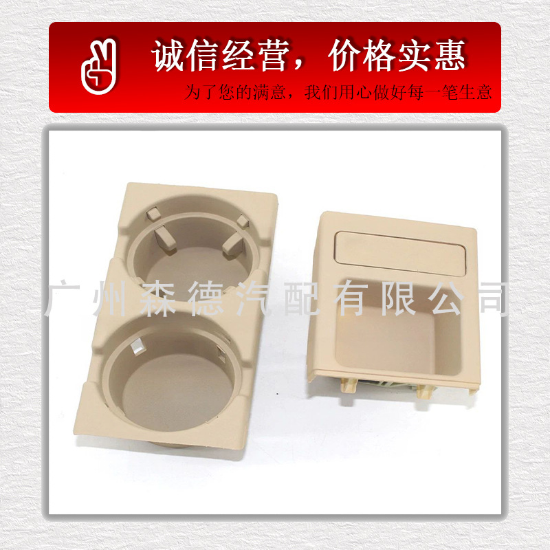 51168217959 51168217955 Suitable for Bmw E46 Car Water Cup Holder, Drink Bottle Holder, Coin Box