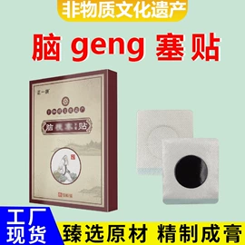 保健护具;身体贴膏;足部护理