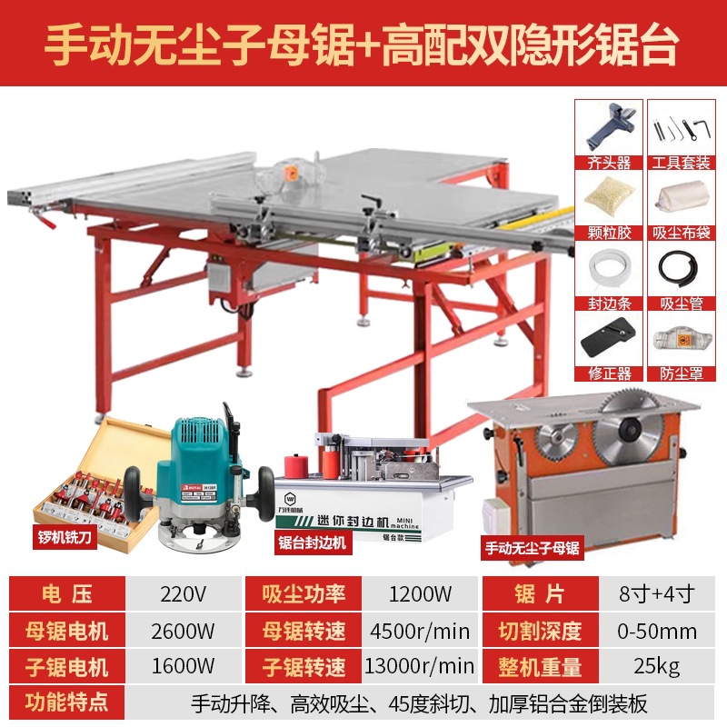 보이지 않는 푸시 테이블 + 수동 + 엣지 밴딩 머신 + 공 기계 + 밀링 커터_24 핫 세일