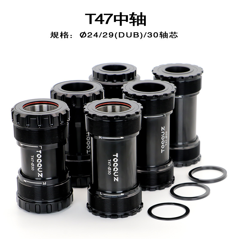 自行车公路车T47中轴24/29/30mm/dub中空一体旋入螺纹式陶瓷中轴|undefined