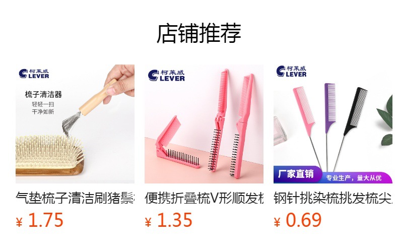 预览状态下无法点击,发布后,可点击跳转到对应的商品页面