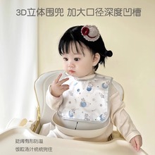 北欧风婴幼儿围兜口水兜可爱卡通吃饭兜免洗防水可拆两用宝宝围嘴