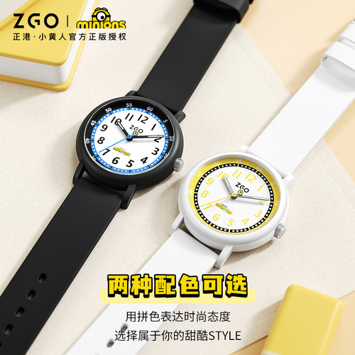 ZGO Zhenggang Minion Watch, a simple luminous waterproof college style children's quartz watch for male students to take exams