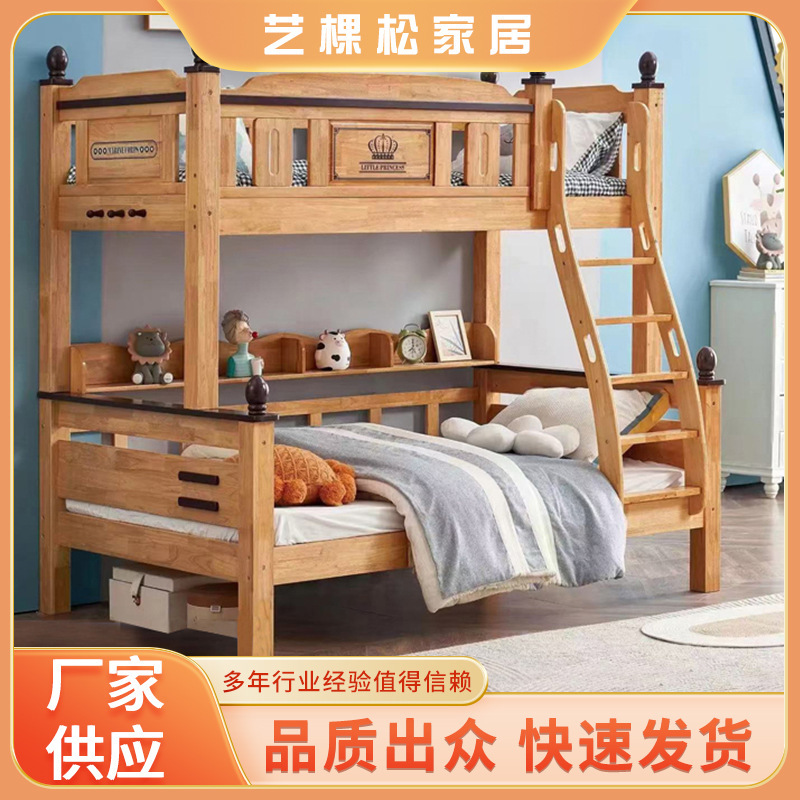 双层上下铺青少年多功能小户型原木全实木两层高低床儿童床子母床|undefined