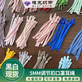 松紧带;花边;织带