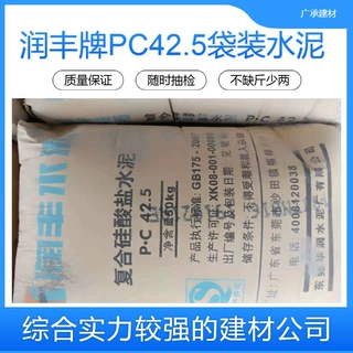 润丰牌正牌水泥，pc42.5包装水泥400元/吨