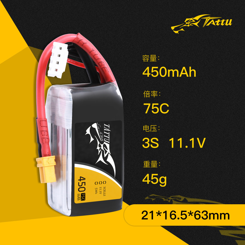 格氏TATTU300/450mAh 1s 2s 3s高倍率FPV室内横断機空心杯リチウム電池|undefined