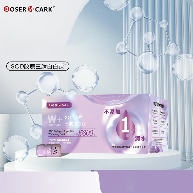 Bosermcark W+Sod Collagen Tripeptide Whitening Drink One-Piece Drop Shipping Package