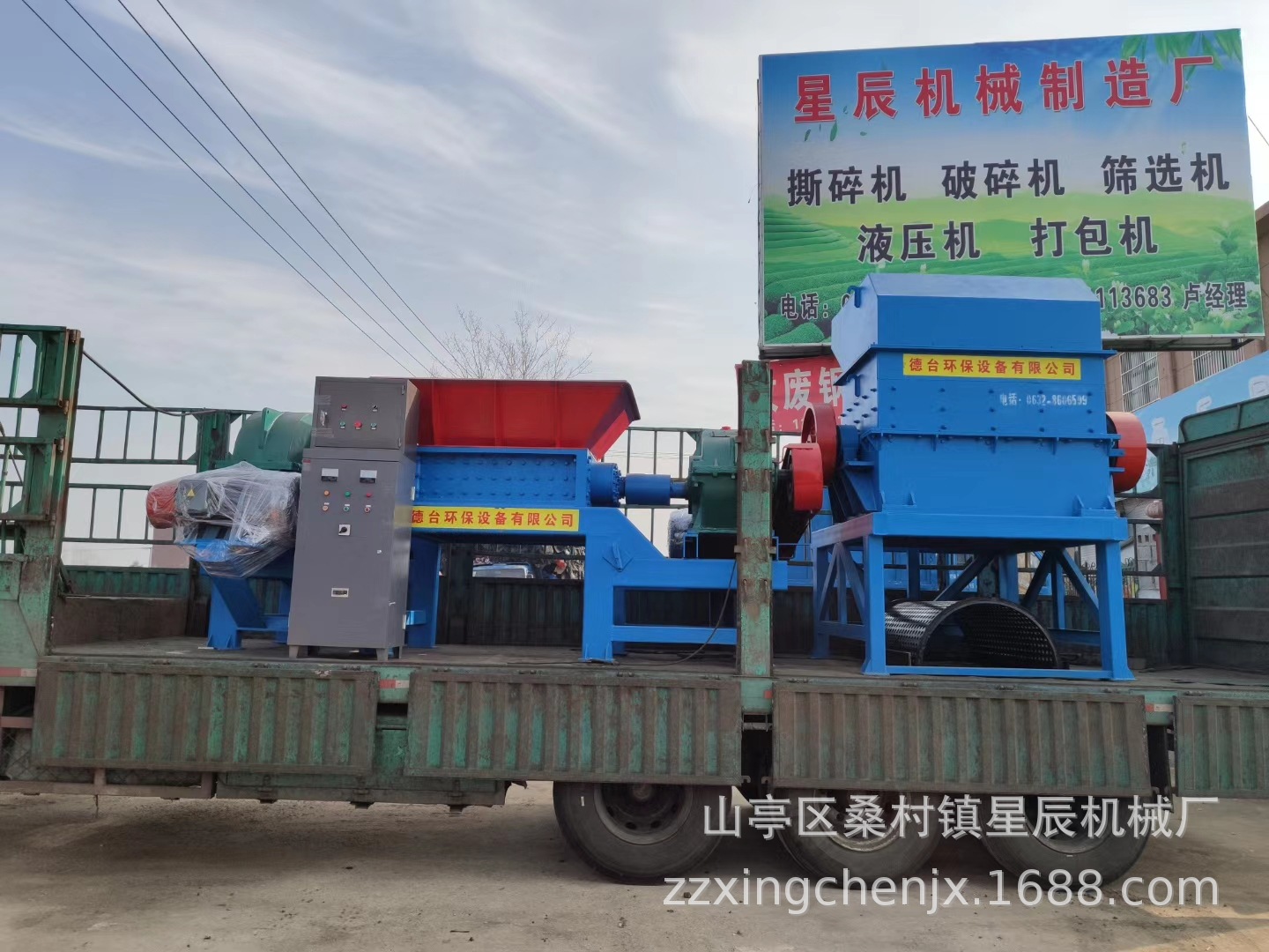 纸厂大辫子料.吨包.编织袋.绞绳双轴破碎机 粉碎处理设备