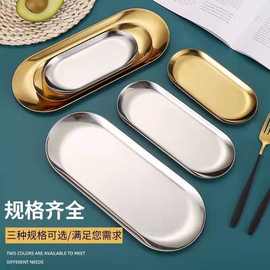 不锈钢盘子小碟子毛巾盘韩式料理盘烤肉金属收纳托盘简约桌面