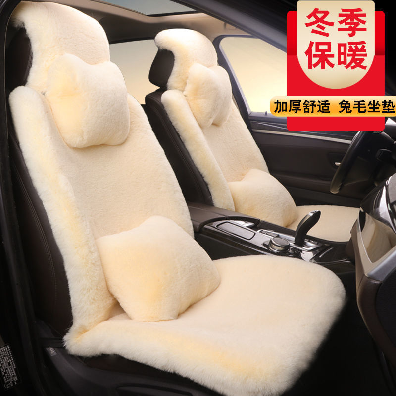 L7J 겨울 봉제 자동차 쿠션 두꺼운 자동차 쿠션 토끼 헤어 여성 따뜻한 순수한 양모 쿠션 양모 시트 짧은 양모 시트