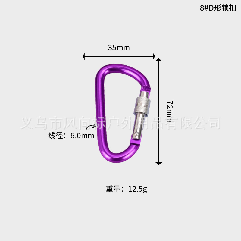 D型ロック付き登山ボタン45678号アルミ合金リュックサッククイックフック金属キーホルダーカラー水筒フック|undefined