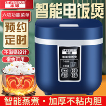 半球迷你电饭煲小型智能家用不粘锅电饭锅大容量一件代发批发礼品