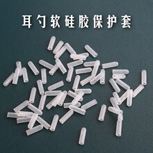 发光耳勺硅胶套头 软胶发光耳勺配件加固竹耳勺软套头软头软套子