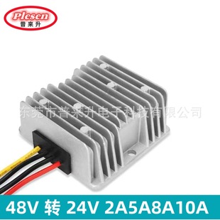 Dc48V to 24V Power Converter Dc 48V to 24V Transformer 48V to 24V Waterproof Power Module