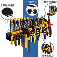 哇噢定制螺丝刀尖嘴钳子收纳架壁挂式多功能置物架五金展示工具架