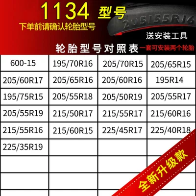 Encrypted Anti-Skid Chains for Car: Tire snow chain - 1134-encryption-set-of-2
