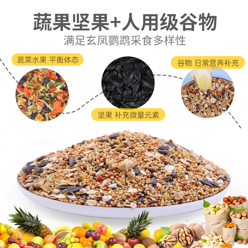Sunshine Parrot Feed Special Bird Food, Zongfeng Tiger Skin Small Mynah Bird Vegetable Nut Bird Food Mixed Grain