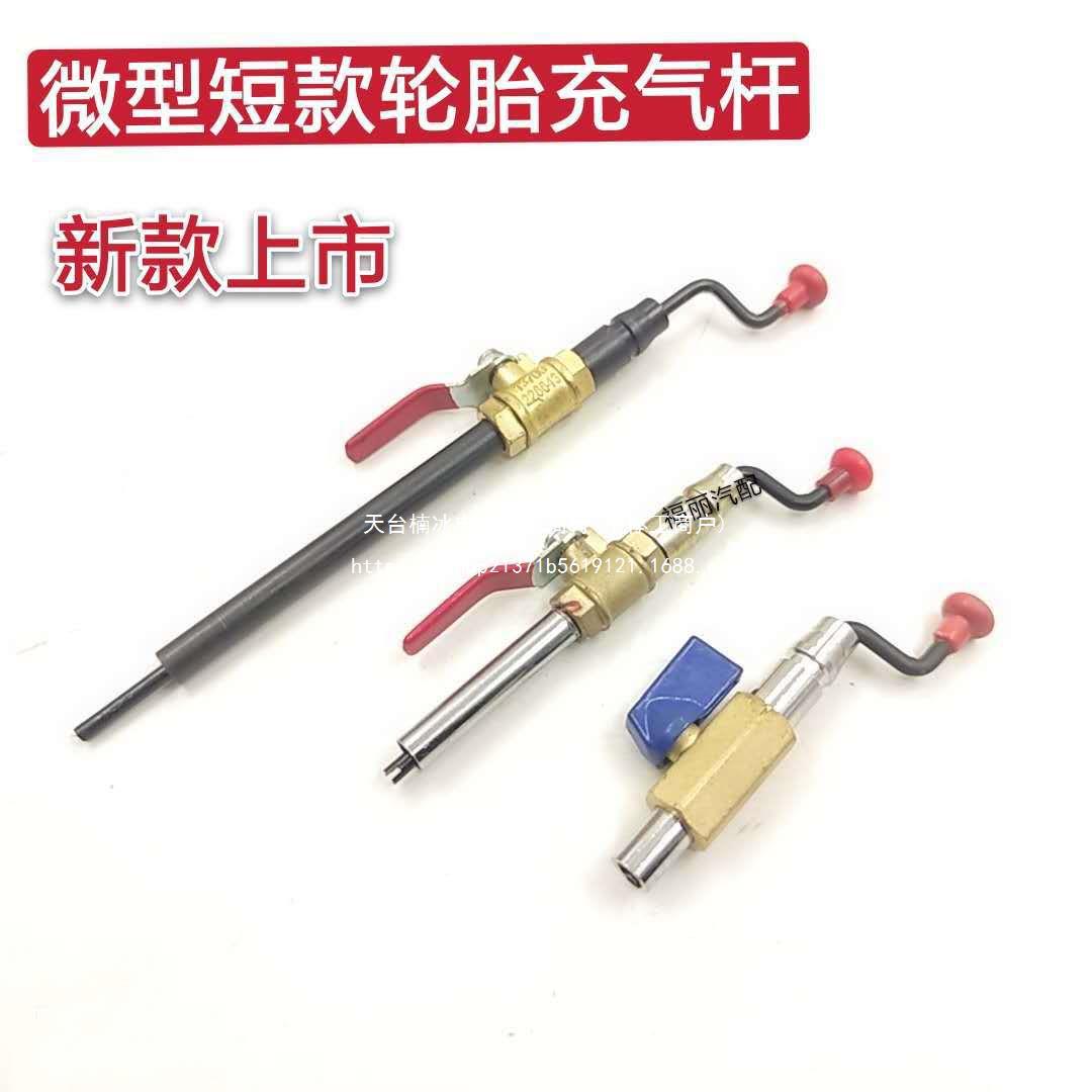 轮胎加气杆充气头轮胎充气工具货车轮胎手摇充气杆打气嘴