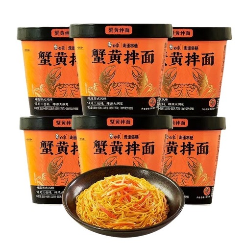 White Elephant Crab Roe Mixed Noodles Bucket Crab Roe Sauce Dry Mix Noodles Lazy Person Night Snack Instant Noodles Cup Noodles Whole Box Wholesale Price