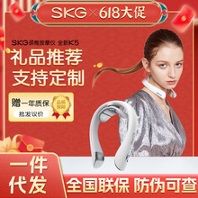 SKG颈椎按摩器K5-2智能热敷护颈仪 颈部经络脉冲按摩仪节日礼物