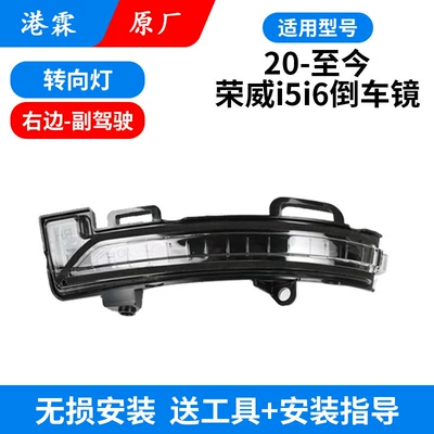 Housing, Ei5 Rearview Mirror Housing, Mirror Rear mirror/rearview mirror assembly - original-turn-signal-passenger