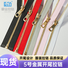 现货浅金服装拉链5号金属Y牙单头开尾带锁外套夹克棉服羽绒服拉链