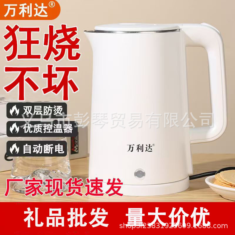 万利达电热水壶家用全自动烧水壶不锈钢热水壶自动断电电水壶水壶