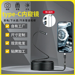 ����5.5mmTYPE-C�ȸQ�R �羳���l���{�ܵ��z�y���߰�׿�֙C�ȸQ�R