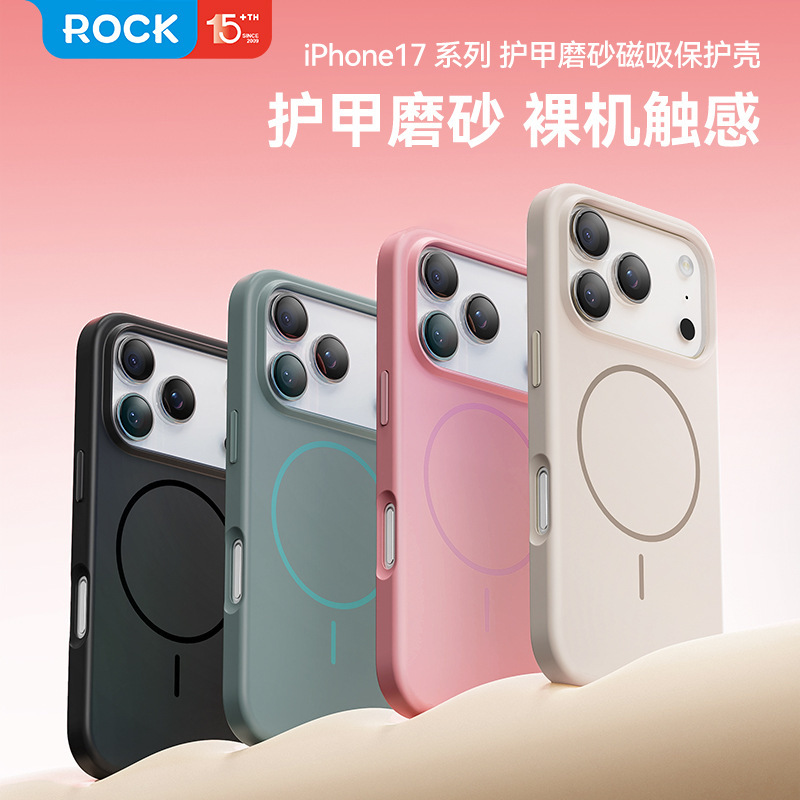 预售ROCK 适用于iPhone 17系列 护甲磨砂磁吸保护壳手机壳|undefined