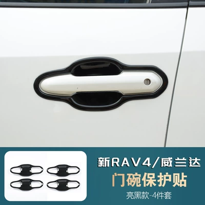 20-25 New Rav4 Rongfang, Portal Wrist - all-inclusive-door-bowl-glossy-black-model-toyota-rav4-rongfang2020-2025-modeltoyota-weilanda2024-2025